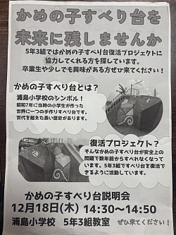 2025 5年3組　総合授業