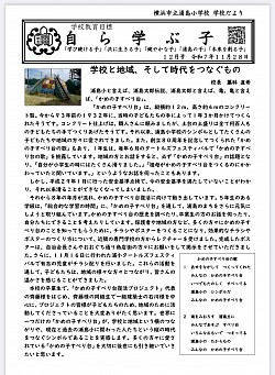 2025.12 学校だより