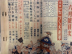亀の子辷り臺...山路武夫