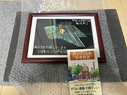 少路小学校ビックランドPJから寄贈